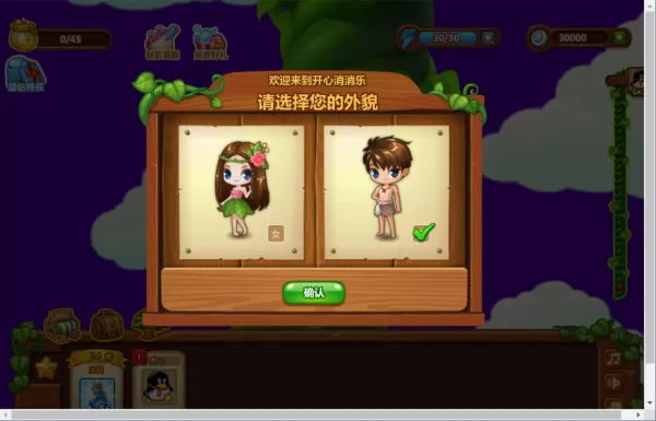 开心消消乐怎么合理使用特殊道具_道具特点和使用技巧说明
