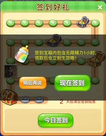 QQ游戏开心消消乐有哪些消耗品_消消乐精力瓶游戏货币介绍