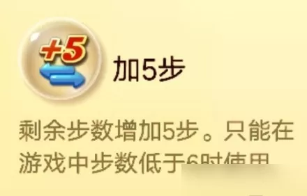 开心消消乐道具怎么使用_消消乐道具在什么时候使用更合适