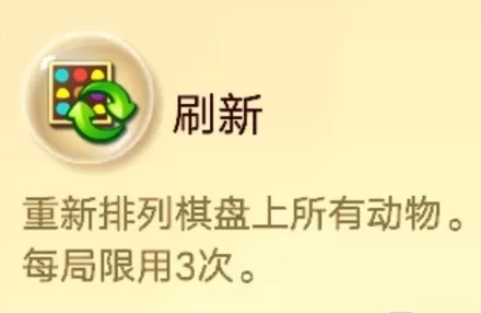 开心消消乐道具怎么使用_消消乐道具在什么时候使用更合适