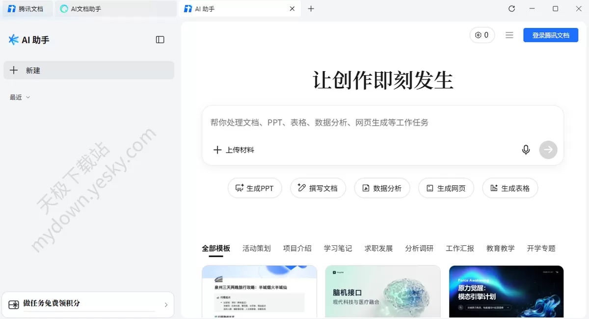有道云笔记自带的AI助手怎么使用_能用来做什么