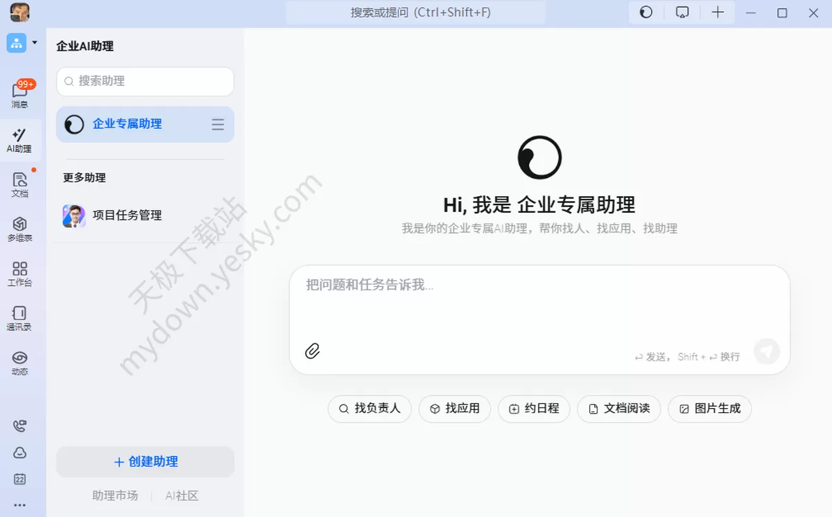 有道云笔记自带的AI助手怎么使用_能用来做什么