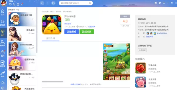 开心消消乐村长迷踪快速通关诀窍_怎么通关消消乐村长迷踪关卡