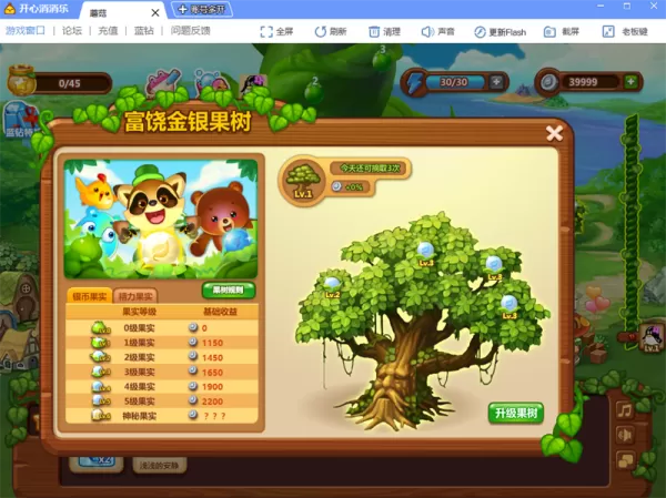 开心消消乐目前共有多少主线关卡_消消乐周赛活动介绍