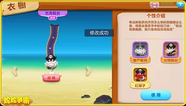 QQ游戏蛇蛇争霸衣橱皮肤主题介绍_怎么获得衣橱系统软件的皮肤