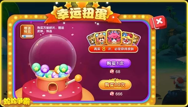 QQ游戏蛇蛇争霸衣橱皮肤主题介绍_怎么获得衣橱系统软件的皮肤