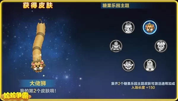 QQ游戏蛇蛇争霸衣橱皮肤主题介绍_怎么获得衣橱系统软件的皮肤