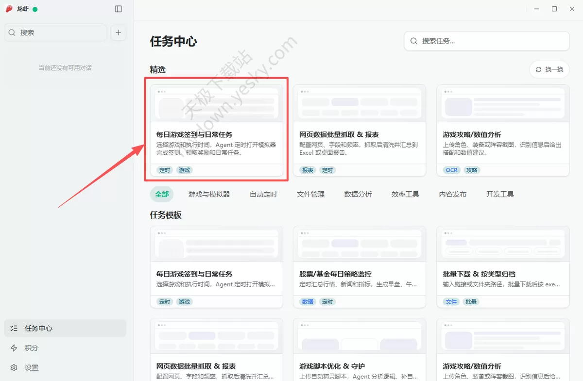 MuMu模拟器龙虾怎么使用_能做哪些事