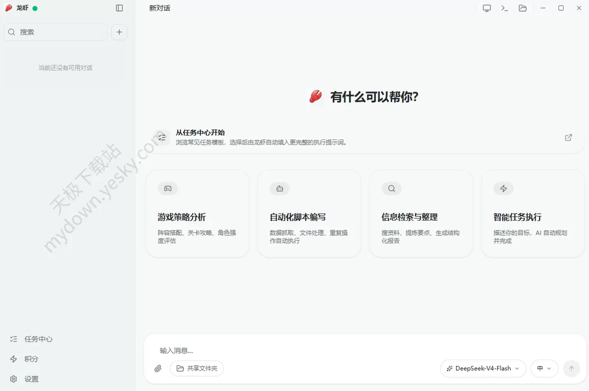MuMu模拟器龙虾怎么使用_能做哪些事