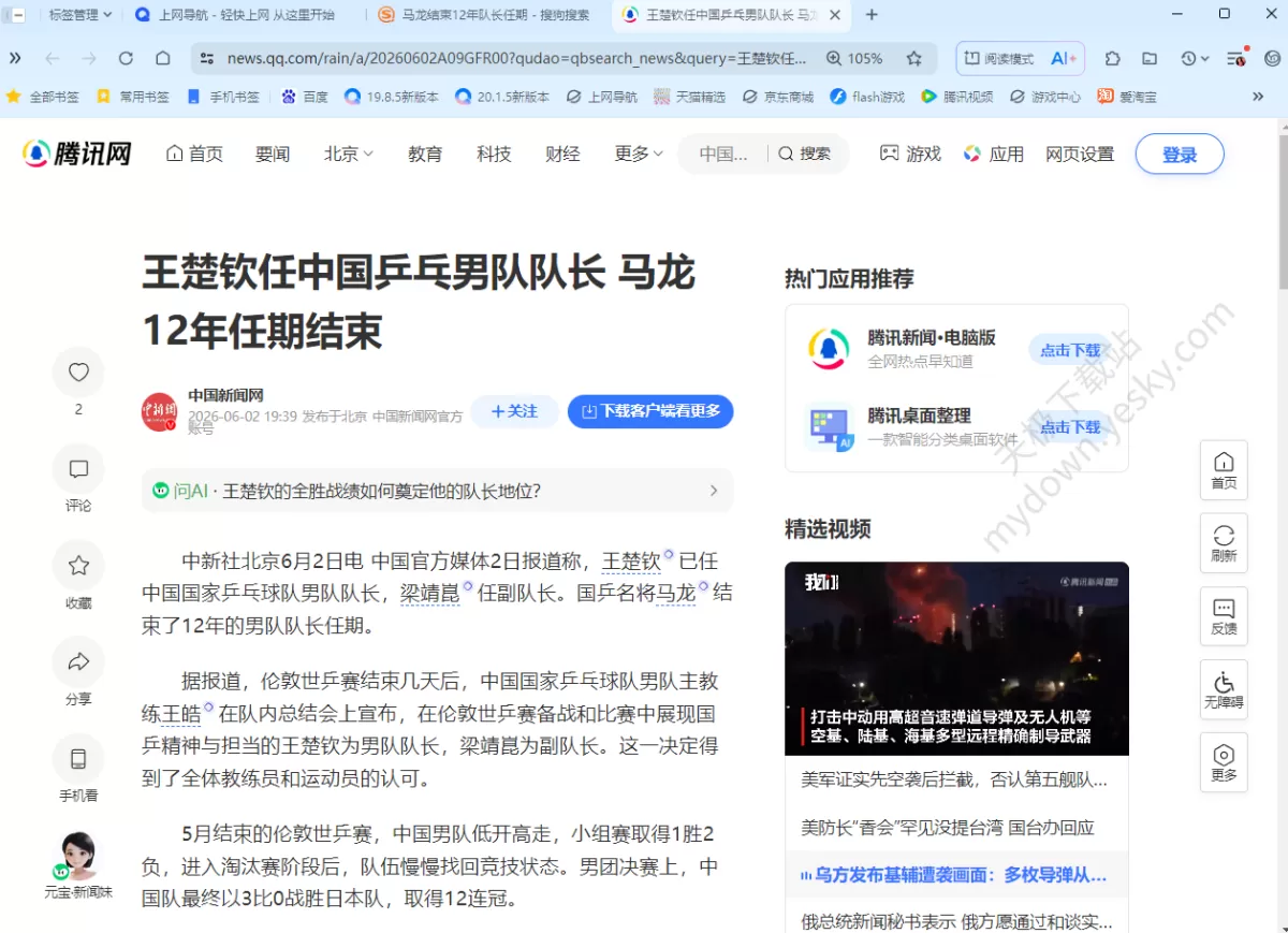 QQ浏览器怎么快速进入阅读模式
