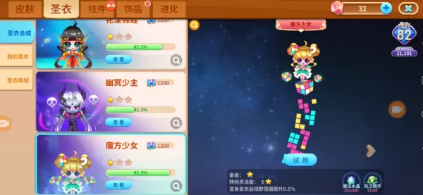 蛇蛇争霸怎么获得圣衣_如何获得更多圣衣碎片