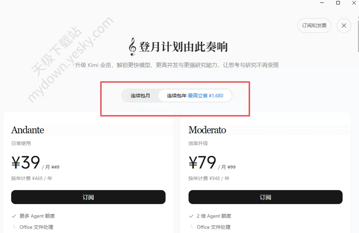 Kimi怎么升级_升级有什么权益