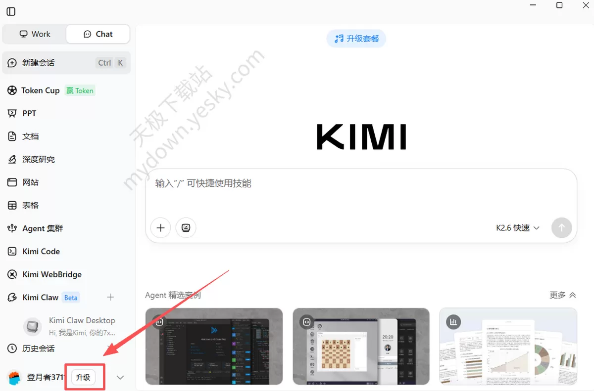 Kimi怎么升级_升级有什么权益