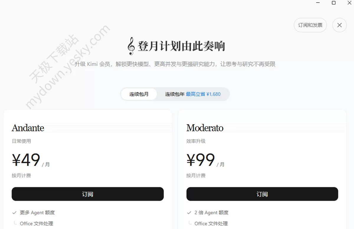 Kimi怎么升级_升级有什么权益