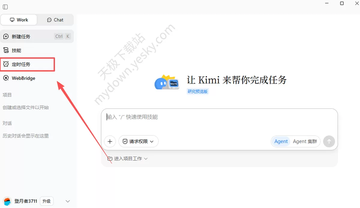 Kimi怎么创建定时任务_可以设置成每天重复吗