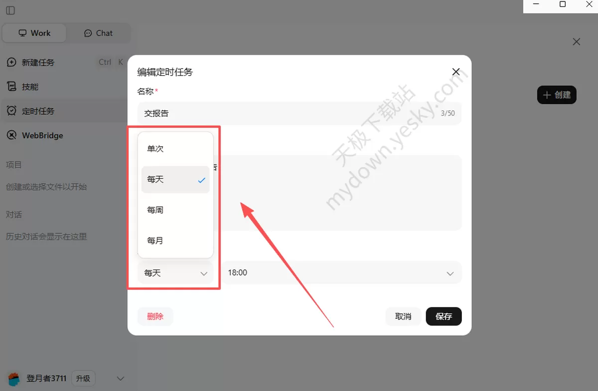 Kimi怎么创建定时任务_可以设置成每天重复吗