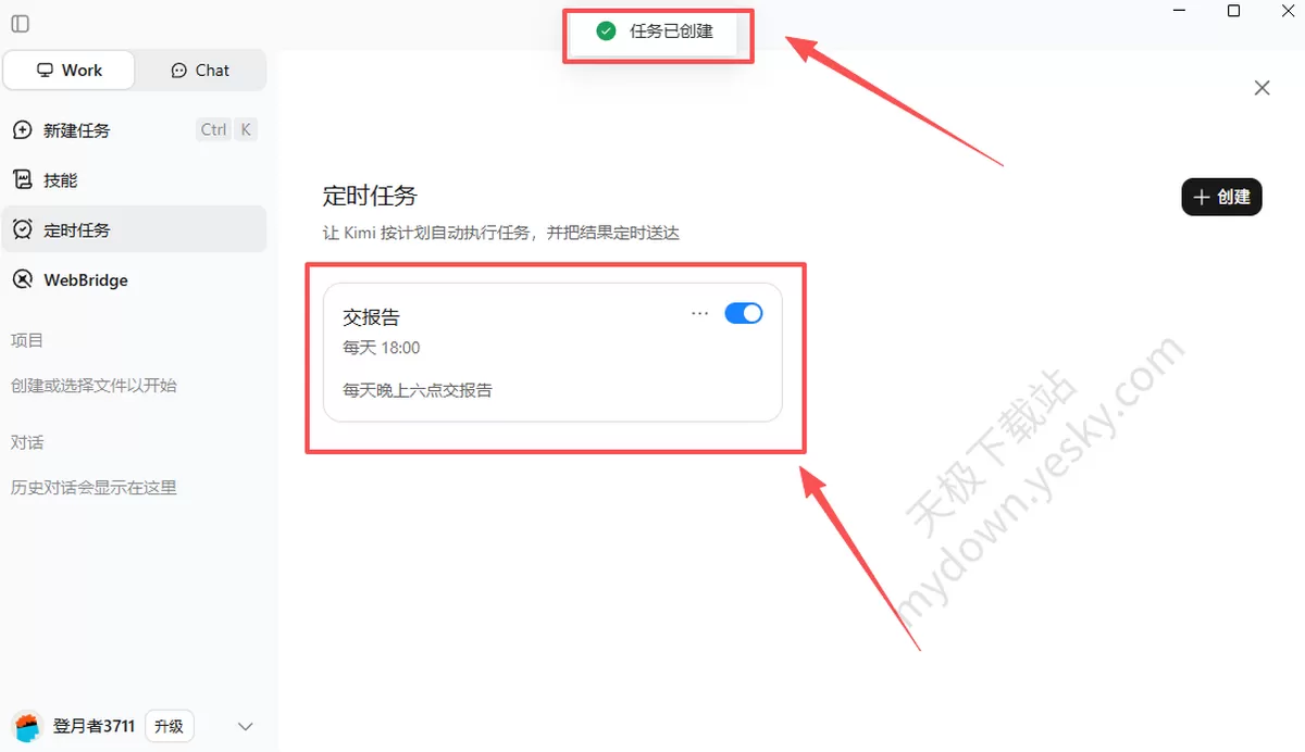 Kimi怎么创建定时任务_可以设置成每天重复吗