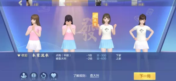 盘点欢乐麻将惩罚规则有哪些_血流麻将退税查大叫查花猪规则讲解