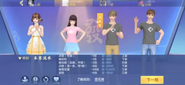 盘点欢乐麻将惩罚规则有哪些_血流麻将退税查大叫查花猪规则讲解