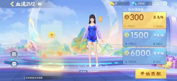 腾讯欢乐麻将组队娱乐模式怎么玩_一篇文章带你了解八仙血流玩法