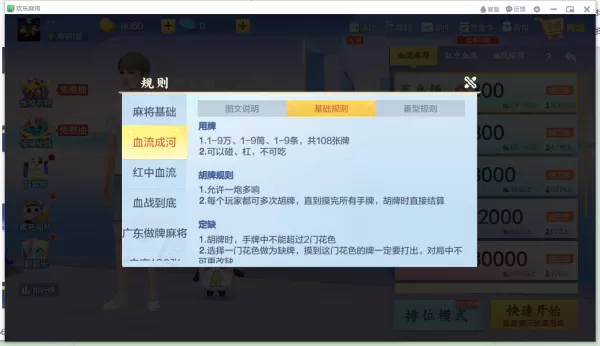 欢乐麻将无限换牌血流玩法专属牌池规则_无限换牌血流怎么赢豆