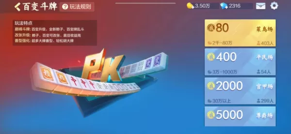 QQ欢乐麻将百变斗牌怎么玩_百变斗牌赢取游戏豆诀窍分享