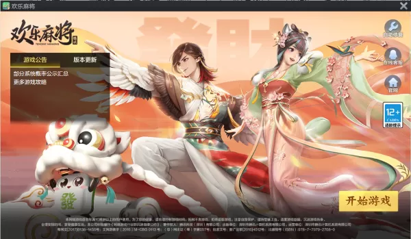 QQ欢乐麻将百变斗牌怎么玩_百变斗牌赢取游戏豆诀窍分享