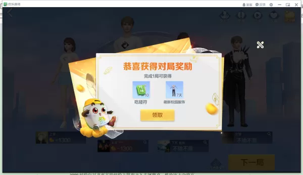 QQ欢乐麻将百变斗牌怎么玩_百变斗牌赢取游戏豆诀窍分享
