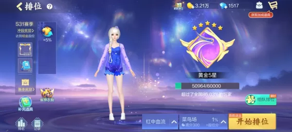 欢乐麻将全集排位怎么赢积分提升段位_获得排位积分技巧整理