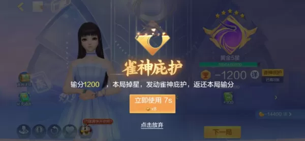 欢乐麻将全集排位怎么赢积分提升段位_获得排位积分技巧整理