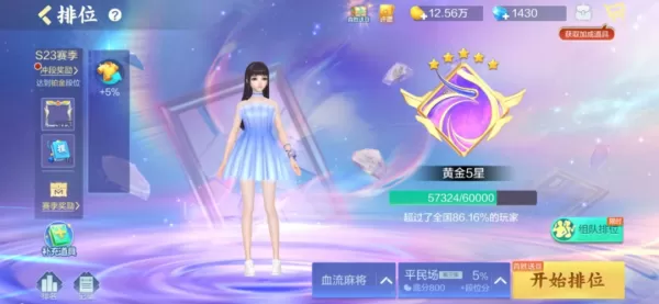 欢乐麻将全集排位怎么赢积分提升段位_获得排位积分技巧整理
