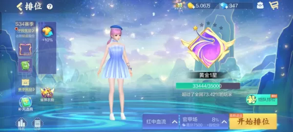 QQ欢乐麻将全集排位积分加成规则介绍_组队排位怎么玩