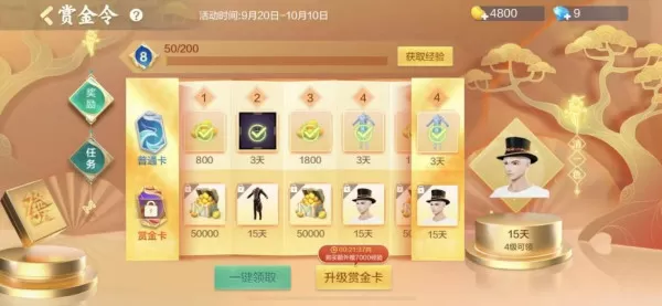 QQ欢乐麻将怎么领取更多欢乐豆_欢乐麻将赏金令活动介绍