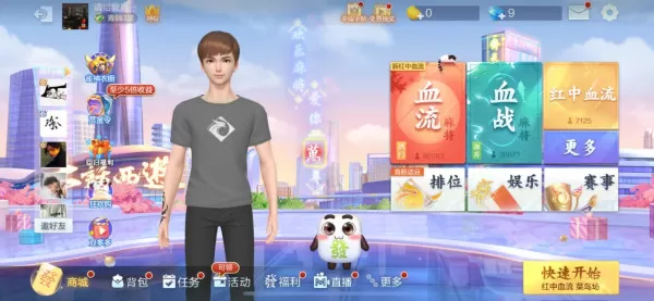 QQ欢乐麻将怎么领取更多欢乐豆_欢乐麻将赏金令活动介绍