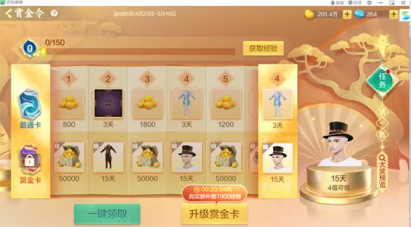 腾讯欢乐麻将电脑版怎么加好友_QQ游戏麻将点炮胡杠上开花注意事项