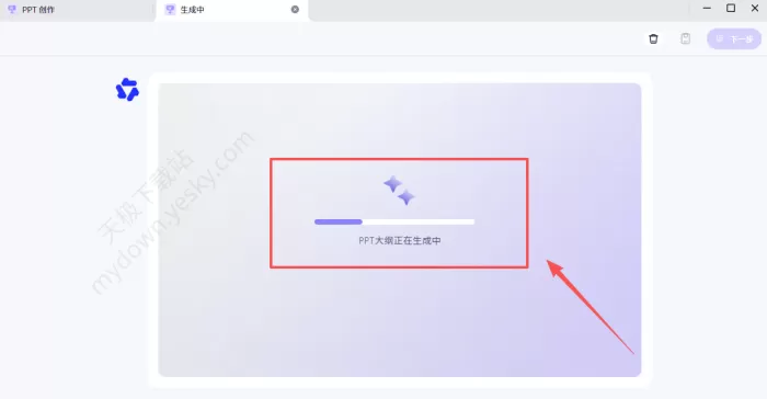 千问一键生成PPT怎么用 _千问生成PPT水印如何去除