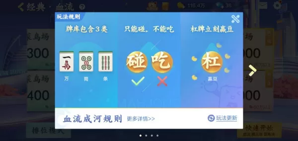 QQ游戏大厅欢乐麻将所有玩法介绍_欢乐麻将全集玩法大全