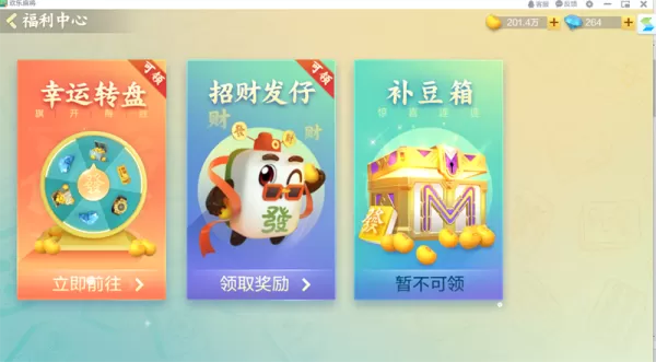 腾讯欢乐麻将四川规则解读_QQ游戏大厅四川麻将玩法介绍