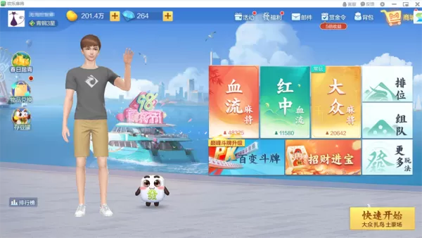 腾讯欢乐麻将四川规则解读_QQ游戏大厅四川麻将玩法介绍