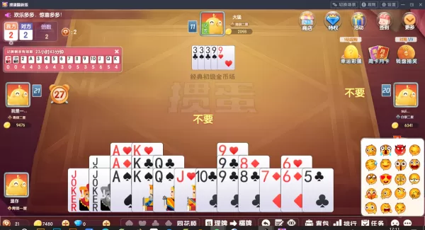 你遇到过哪些掼蛋玩家不好的习惯_玩掼蛋想要胜利切忌这些行为