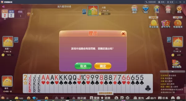 你遇到过哪些掼蛋玩家不好的习惯_玩掼蛋想要胜利切忌这些行为
