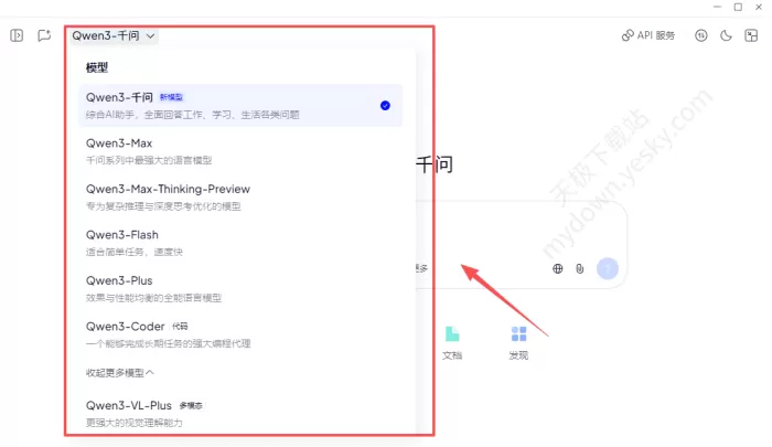 千问有哪些大模型_怎么设置默认模型