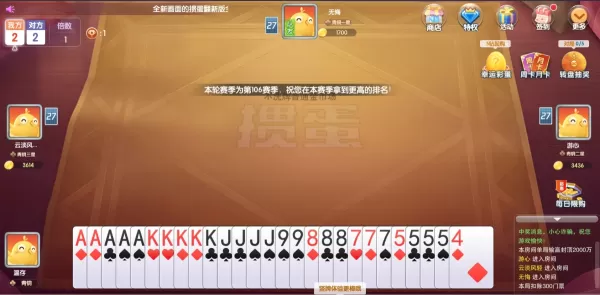 打掼蛋获胜技巧指南大全_掼蛋胜利隐藏秘籍口诀