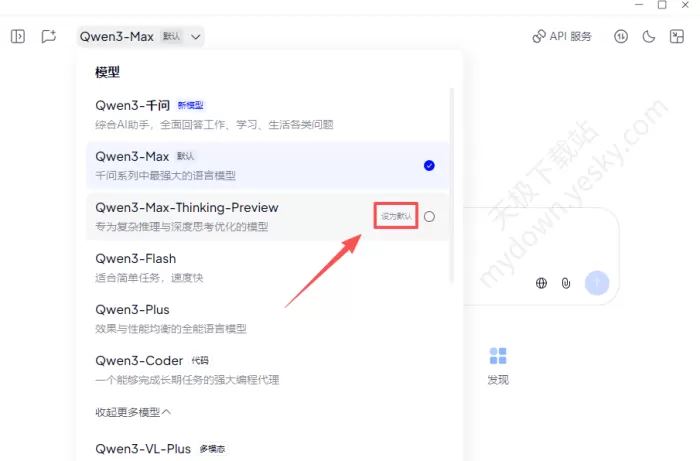 千问有哪些大模型_怎么设置默认模型