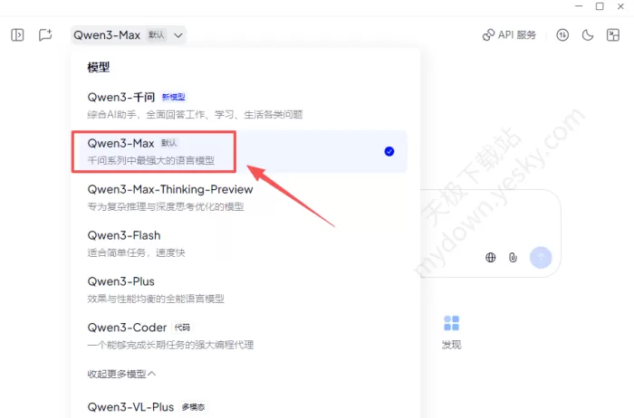 千问有哪些大模型_怎么设置默认模型