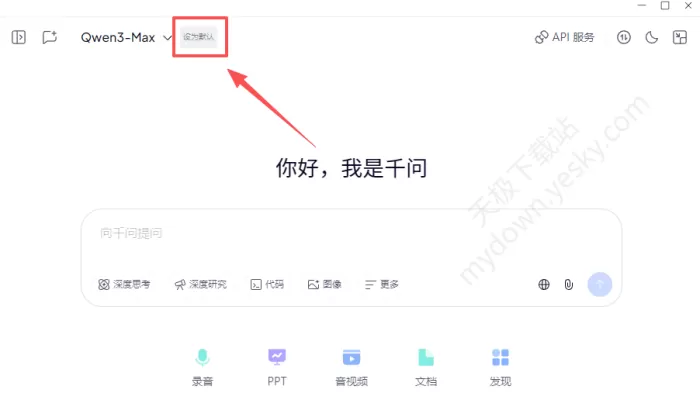 千问有哪些大模型_怎么设置默认模型