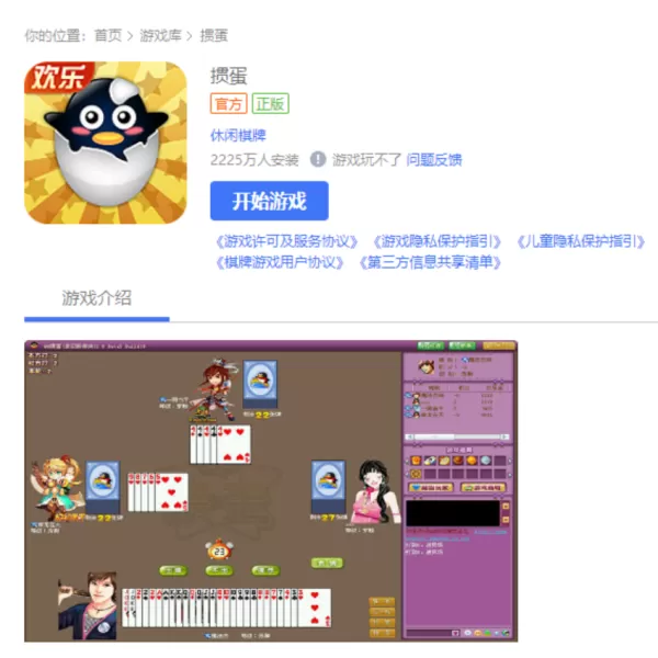 掼蛋进贡还贡是什么意思_掼蛋升级的特殊规则是什么