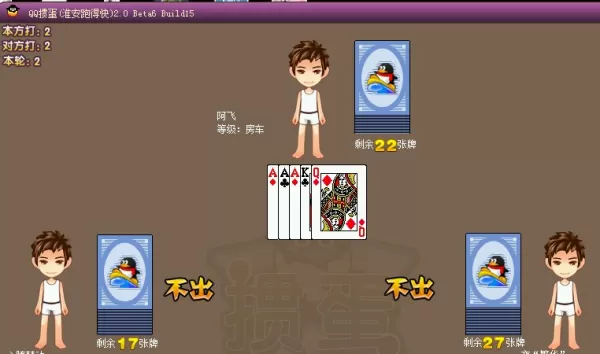 掼蛋进贡还贡是什么意思_掼蛋升级的特殊规则是什么