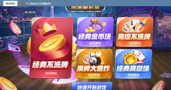 掼蛋进贡还贡是什么意思_掼蛋升级的特殊规则是什么