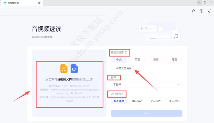 千问音视频速读怎么使用_注意事项